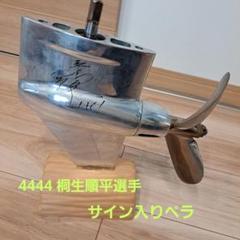楽天市場】プラスチック製 レプリカプロペラ｜再現 オブジェ