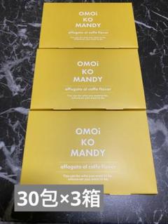2025年最新】関口メンディー omoikomandy オモイコメンディーの