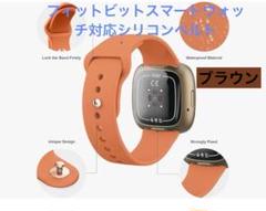 【YGTBSR】⭐️Fitbit用⭐️柔らかい　防水シリコンバンド⭐️ブラウン
