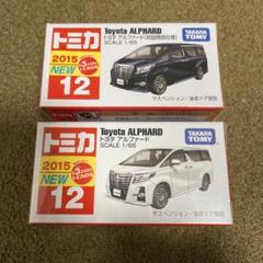 2025年最新】アルファード ミニカー ホワイトの人気アイテム