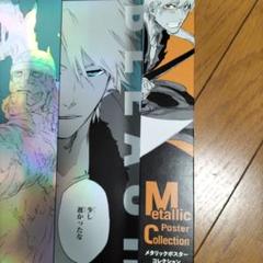 BLEACH ポプショ メタリック ポスター コレクション 日番谷 BLEACH ブリーチ 日番谷冬獅郎 メタリックポスター ランドマーク