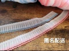 レースリボン 水色・ ピンク 計6m(1m追加毎に+40円)