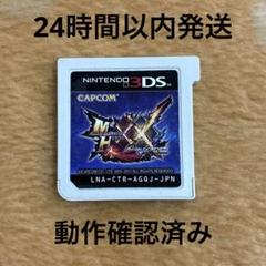 3DS モンスターハンター ダブルクロス