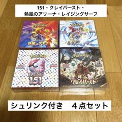 ポケモンカードゲーム BOX シュリンク付