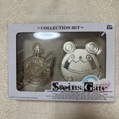 シュタインズゲート　STEINS;GATE　うーぱ　キーホルダー　コスプレ Amazon.co.jp: シュタインズゲート コスプレうーぱフィギュア