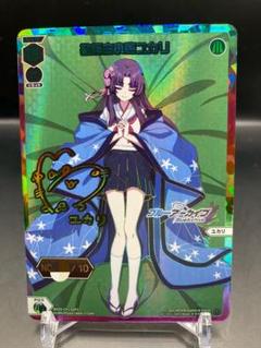 ブルーアーカイブ wixoss ウィクロス 錠前サオリ(サイン)その他まとめ売り LC 錠前サオリ[et omnia vanitas!] 販売 | [WX25-CP1] ブルー