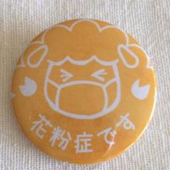 花粉症バッジ 缶バッジ 花粉症バッチ 黄色