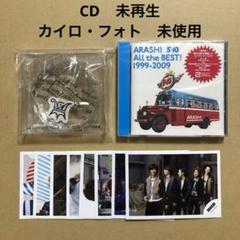 【フルセット♪】一番搾り　嵐　メモリアルトレー　6枚セット 嵐 DVDセット - メルカリ
