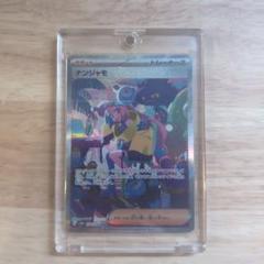 ポケモンカード　ナンジャモ SAR 350/190 シャイニートレジャーex