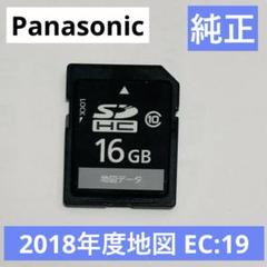 2025年最新】Panasonic カーナビ用SDカードの人気アイテム