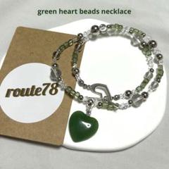 592. green heart beads necklace