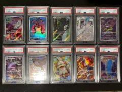 【PSA10 10連番】AR10枚セット　スリープ　ガラルファイヤー　ゲンガー PSA10 10連番】AR10枚セット スリープ ガラルファイヤー