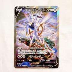 2025年最新】ポケカ アルセウスv saの人気アイテム - メルカリ