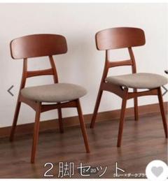 新品 天然木スクエア型ダイニングチェア2脚セット