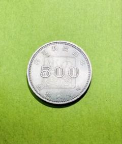 2025年最新】内閣制度100年記念 500円の人気アイテム - メルカリ