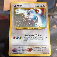 ルギア Neoの中古 未使用品を探そう メルカリ ルギア Neoの中古 未使用品を探そう メルカリ