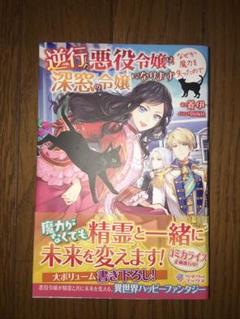 深窓の令嬢の中古 未使用品を探そう メルカリ 深窓の令嬢の中古 未使用品を探そう メルカリ