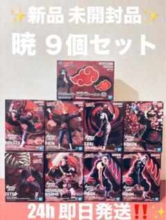 大人気 ☆ 暁 NARUTO 10体 まとめ売り 新品未開封 早い者勝ち 即発送 早い者勝ち！お得！NARUTO-ナルト- 疾風伝 暁フィギュア8体