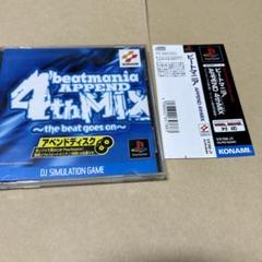 ビートマニア APPEND 4thMIX 帯付き 取説付き 動作確認済み
