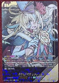2025年最新】人気カード：リアノーン カードファイト!! ヴァン