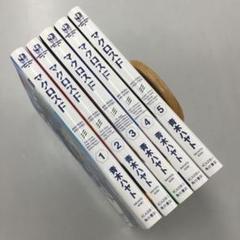 No.34672 マクロスF 全5巻