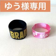 ラババンまとめ売り 2025年最新】ラバーバンドの人気アイテム - メルカリ
