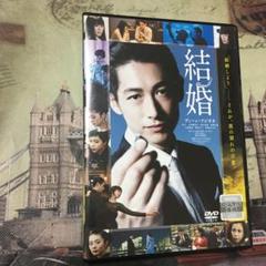 結婚 DVD ディーン・フジオカ