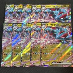 2025年最新】ボーマンダex rrの人気アイテム - メルカリ