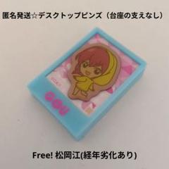 2025年最新】松岡江の人気アイテム - メルカリ