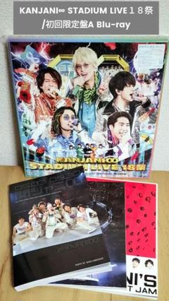 KANJANI∞ STADIUM LIVE１８祭/初回限定盤A Blu-ray