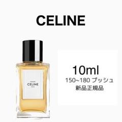 セリーヌ/CELINE PARADE パラード 香水 100mLフレグランス 22C23
