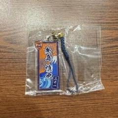ガチャ 清水エスパルス 21矢島慎也選手 千社札風アクリルキーホルダー