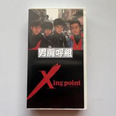 未DVD化　ロックよ静かに流れよ　VHS 男闘呼組　おまけ付 Amazon.co.jp: ロックよ、静かに流れよ [VHS] : 岡本健一, 成田