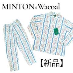 新品タグ付き【ワコール】ミントン 婦人パジャマ Mサイズ ワコール_リラックス＆スリープ ミントン パジャマ NDX540