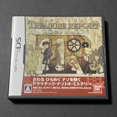 ニンテンドーDS　トレジャーリポート　機械じかけの遺産