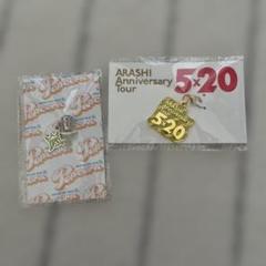 2025年最新】嵐 5×20 会場限定の人気アイテム - メルカリ