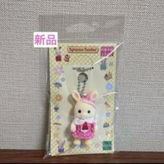 はなぞのウサギのサムネイル