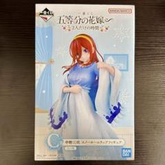 Amazon.co.jp: 一番くじ 五等分の花嫁 BrideStyle C賞 中野三玖