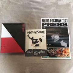 新品未開封☆ 宮本浩次 宮本、独歩。 エレファントカシマシ
