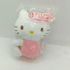 サンリオくじ キティ クリップマスコット