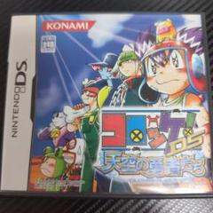 【DSソフト】コロッケ! DS 天空の勇者たち
