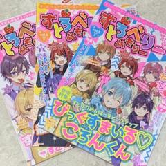すとろべりーめもりー 三冊セット - メルカリ