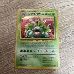 ポケモンカード フシギバナ とりかえっこプリーズ 旧裏 キラ 2025年最新】Yahoo!オークション -フシギバナ とりかえっこの
