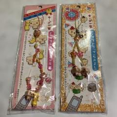 チーズー家　ビーズストラップ (ラブラブ)サンエックス新品未使用 チーズー家 ビーズストラップ サンエックス新品未使用セット売り