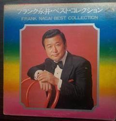 レコード LP フランク・永井 ベスト・コレクション 2枚組 - メルカリ