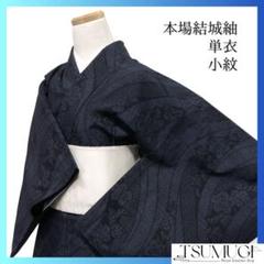 本場結城紬］紫地松葉文百亀甲結城紬 品