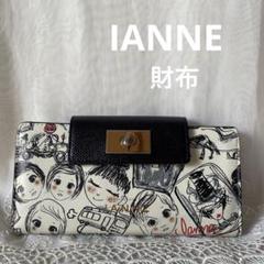 2025年最新】ianne イアンヌの人気アイテム - メルカリ
