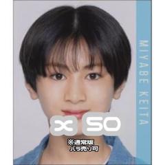 2025年最新】Myojoデタカ10月号の人気アイテム - メルカリ