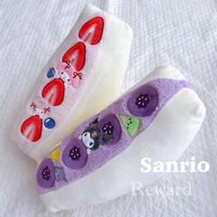 マイメロ クロミ クッション フルーツサンド Sanrio 新品タグ付き