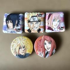 ジャンプショップ　ジャンプフェスタ　NARUTO 5個セット　ミニ缶バッジ ジャンプショップ ジャンプフェスタ NARUTO 5個セット ミニ缶